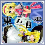 Hakurei -Velocity of sky