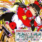 Help Me, ERINNNNNN!! (Speedcore mix)