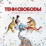 Не твой герой