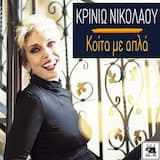 Αγάπη Πλανόδια