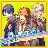 永遠のトライスター