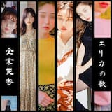 結婚式は滝の下で開催された