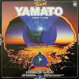 水の星アクエリアス