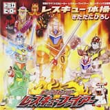 レスキュー体操