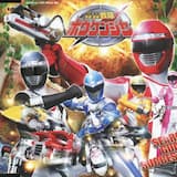 轟轟戦隊ボウケンジャー