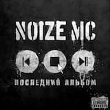 Устрой дестрой