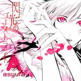 橋の上の少女たち