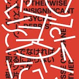 WWWVWVWVVVW (Vereker RMX)