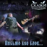 Письмо без слов...