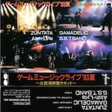 VAPOR TRAIL（KU-GA）