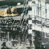 Κουτσή κιθάρα