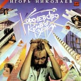 Спасибо, Москва