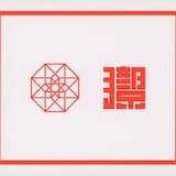 the Love Bug (YUC’e Remix)