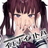 イエナイコトバ