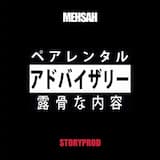 Storyprod Pt. 12 (Instrumental)