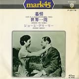 Love Is a Many-Splendored Thing