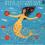 Θα ρίξω πέτρα στη ζωή