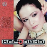 Без оглед на сѐ