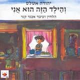 הכי טוב להיות