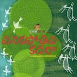 Vinakapothivi Kadara