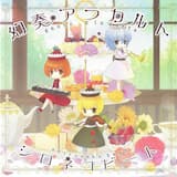 芥川龍之介の河童 〜Candid Friend