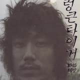 음주Rapping | 취중푸념 |