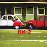 Скользкие улицы