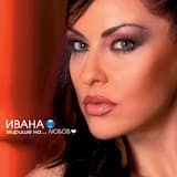 Да се излъжем