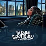 Сжигая дотла