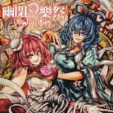 飲酒オンザビール(Tomoyuki Sakakida Remix Radio Edit)