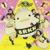 ボクとキミをつなぐ空