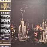 Blinding Blow of Furious Light