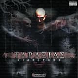 Θα Τα Καταφέρω