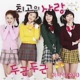 두근두근 (Pit-A-Pat) (piano ver.)