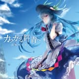 彼岸花 (instrumental)