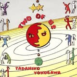 トラック・ラグーン