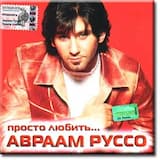 Просто любить тебя