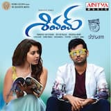 Gunde Aagi Pothaande