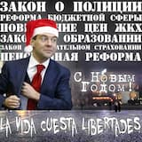 Что было то прошло (новогодняя)