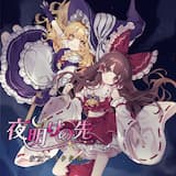 君だけのアタラクシア (Instrumental)