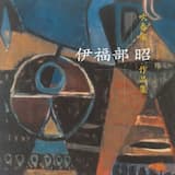 古典風軍楽「吉志舞」