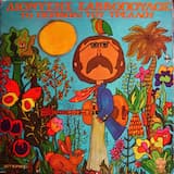 Το περιβόλι