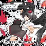 ヴァルハラの華