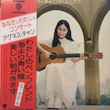 二人だけのコンサート