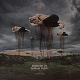 Пластилиновая армия