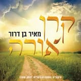 תן לי תפילה