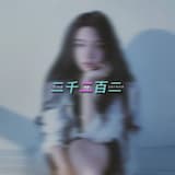 . 浮動鳥居 . (chimera's intro)