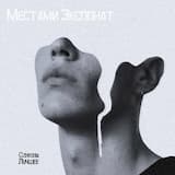 Не забыть глаза твои