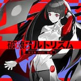 破壊オルトリズム (Full)