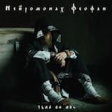 Тьма во мне